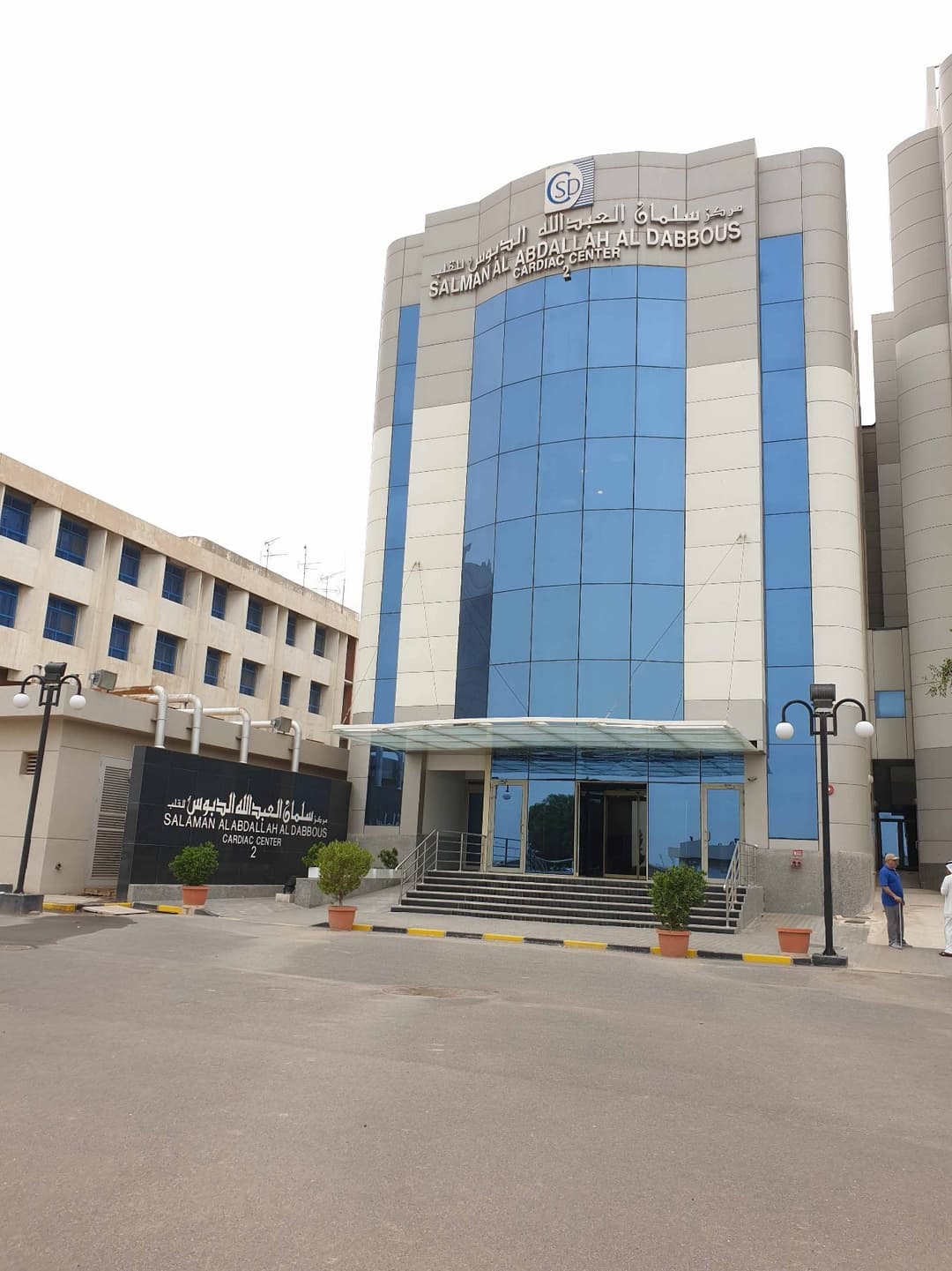 SALMAN DABBOUS CARDIAC CENTER